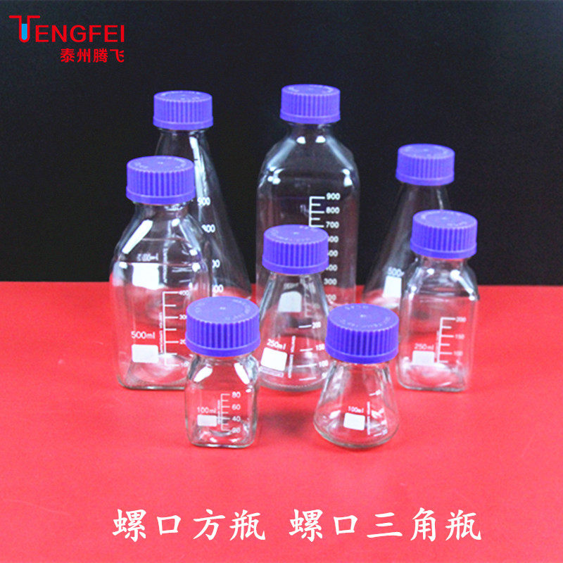 玻璃蓝盖螺口方瓶三角瓶试剂瓶100/250/500/1000ml教学化学仪器图片