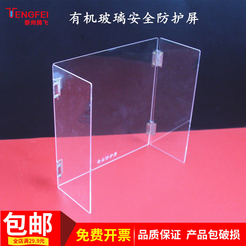 有机玻璃安全防护屏化学实验室实验防护教学仪器实验器材 - 实物图