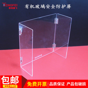 有机玻璃安全防护屏化学实验室实验防护教学仪器实验器材