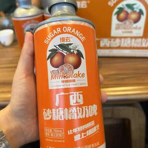 微醺绝玄广西砂糖橘精酿奶啤