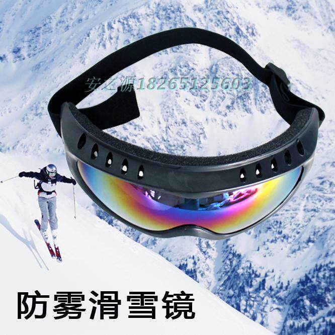包邮滑雪眼镜防沙尘暴户外运动登山骑行防风护目镜防雾保暖透气|msdalam kategori luar/Mountaineer/Camping/Aksesori perjalanan, peralatan sukan luar khas, peralatan ski, Goggles Ski - dari Buy2taobao.com untuk memberikan perkhidmatan ejen Taobao profesional membeli