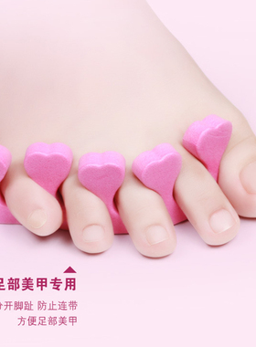 美甲工具脚趾手指一对装