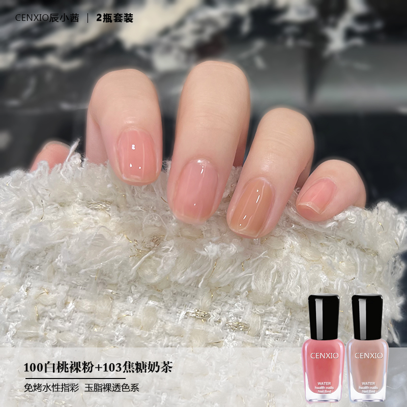 指甲油免烤快干持久2025新款果冻玉脂职场裸色透色白领不易撕拉