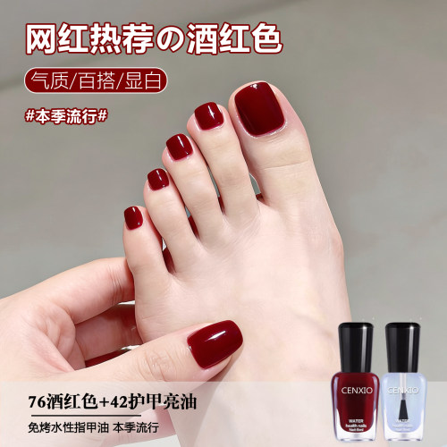 2瓶装指甲油免烤快干无毒无味