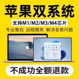 苹果Mac电脑M12345芯片安装win11系统永久激活虚拟机支持13.4以上