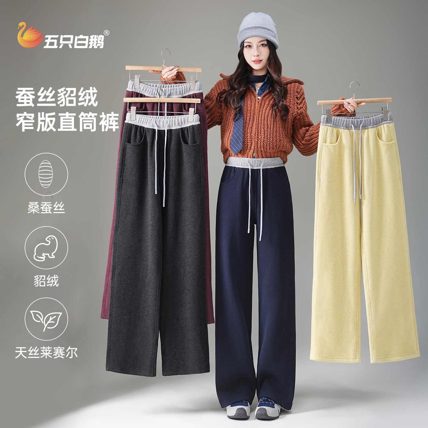 【远哥甄选】貂绒+蚕丝冬季加绒加厚糯米窄版直筒休闲阔腿裤2586,女装/女士精品,休闲裤,淘宝优惠券,粉丝福利购,淘宝优惠卷