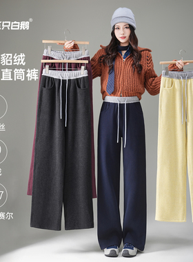 【远哥甄选】貂绒+蚕丝冬季加绒加厚糯米窄版直筒休闲阔腿裤2586