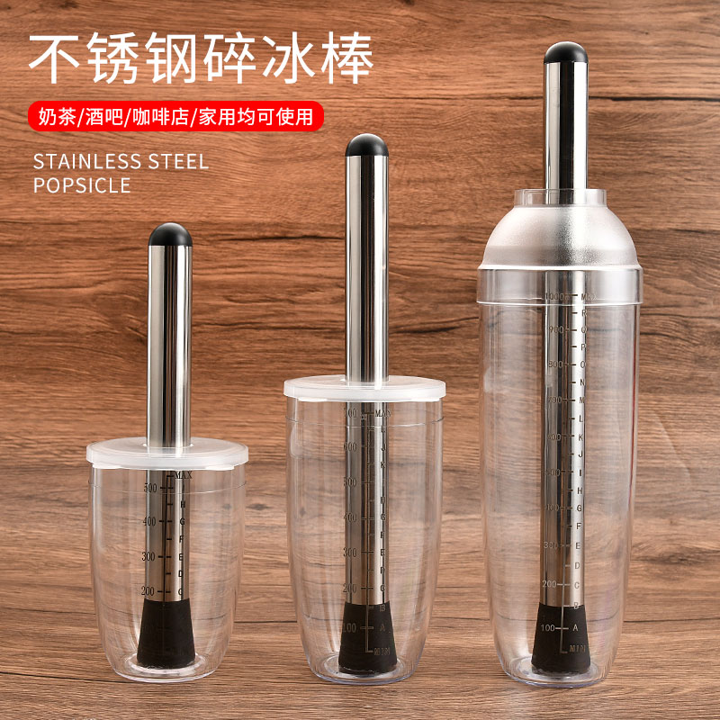手打雪克杯搗冰棒檸檬茶工具