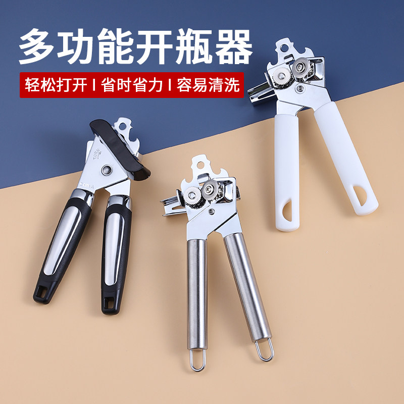 手动开罐神器简易耐用罐头刀 午餐肉罐头开罐器商用 易拉罐开罐器