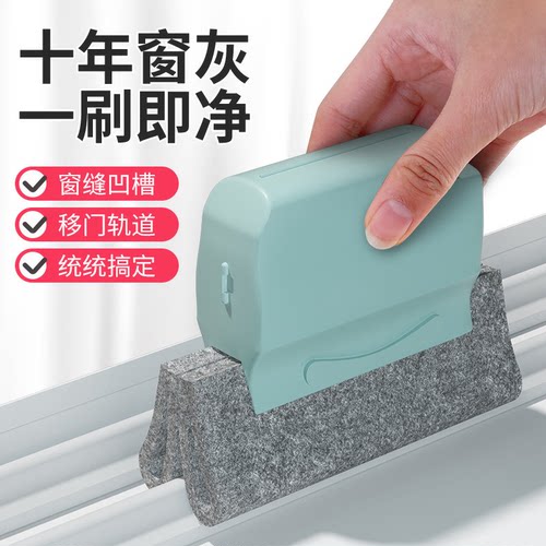 洗窗户缝隙清洁神器家用大扫除打扫卫生工具擦窗户槽沟凹槽死角刷