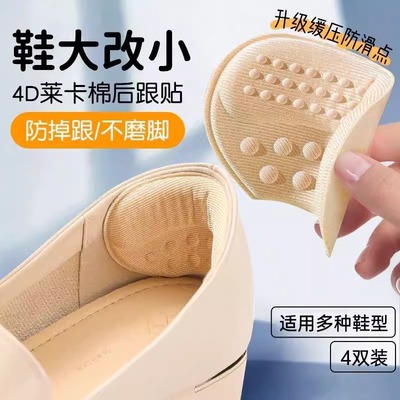 足跟贴后跟贴防掉跟高跟鞋大改小