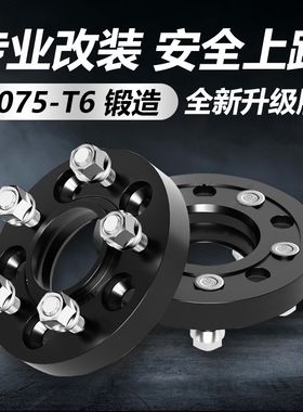 汽车法兰盘改装轮毂雪铁龙C3C4L C5世嘉爱丽舍C4毕加索专用加垫片