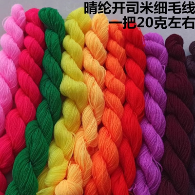 晴纶开司米细毛线玩偶