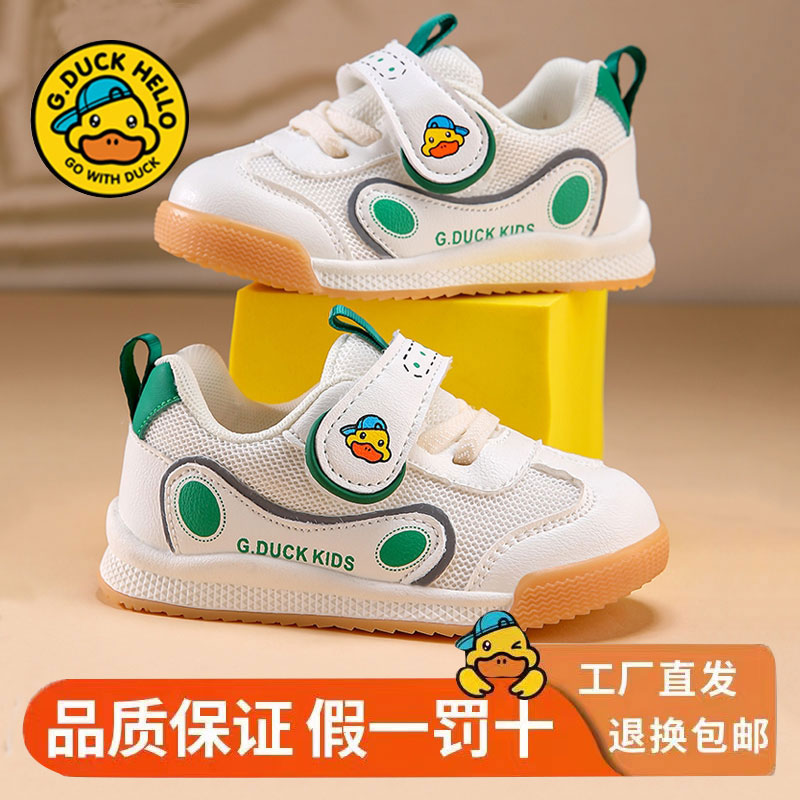 小黄鸭童鞋男宝宝学步鞋2025新款儿童机能鞋网面透气小童运动鞋潮