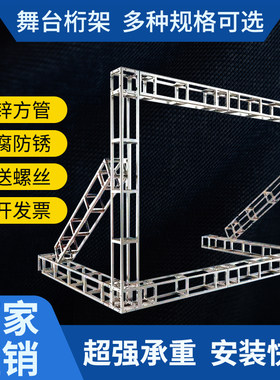 加厚热镀锌方管桁架广告背景架