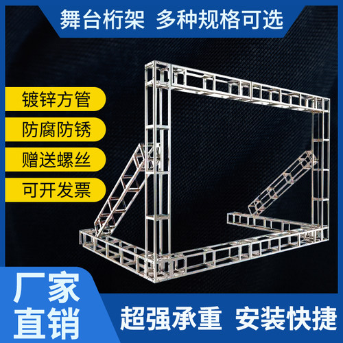 加厚热镀锌方管桁架广告背景架