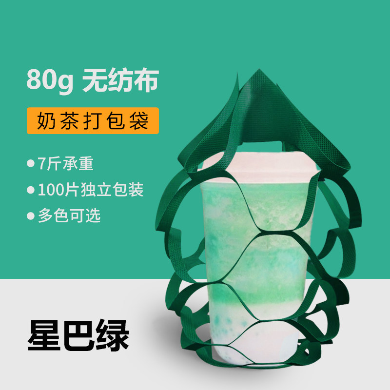 一次性纯色小号无纺布包袋
