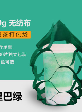 一次性纯色小号无纺布包袋