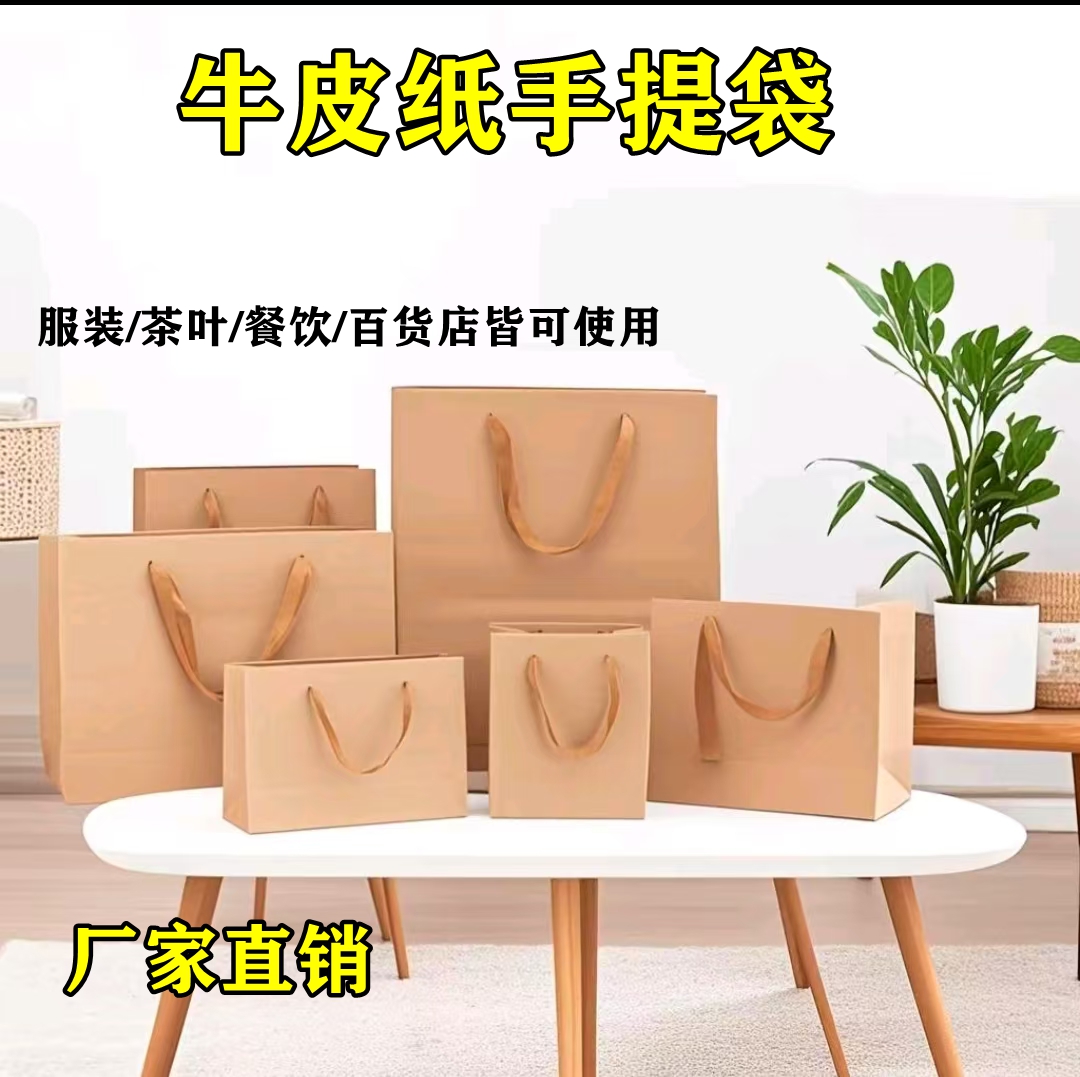 原色牛皮纸袋手提礼品包装袋服装店打包袋子手提牛皮纸袋源头厂家