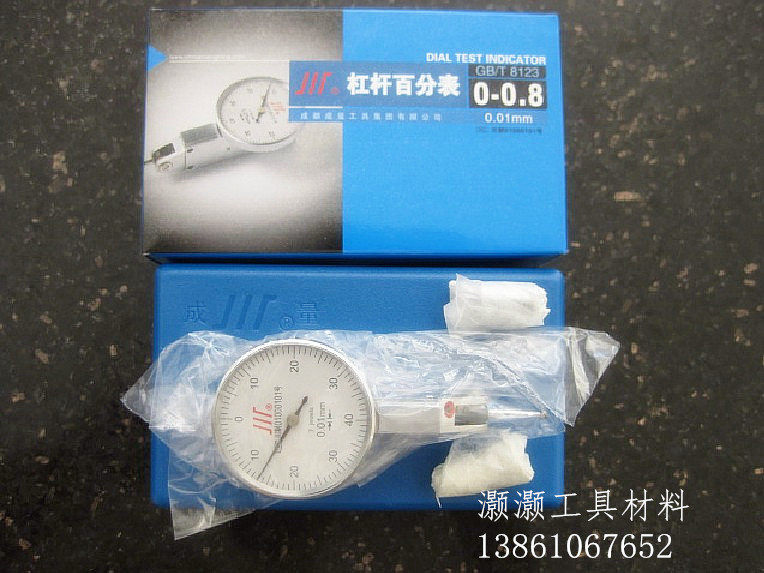 成量杠杆百分表 杠杆千分表 杠杆指示表0-0.2*0.002/0-0.8*0.01