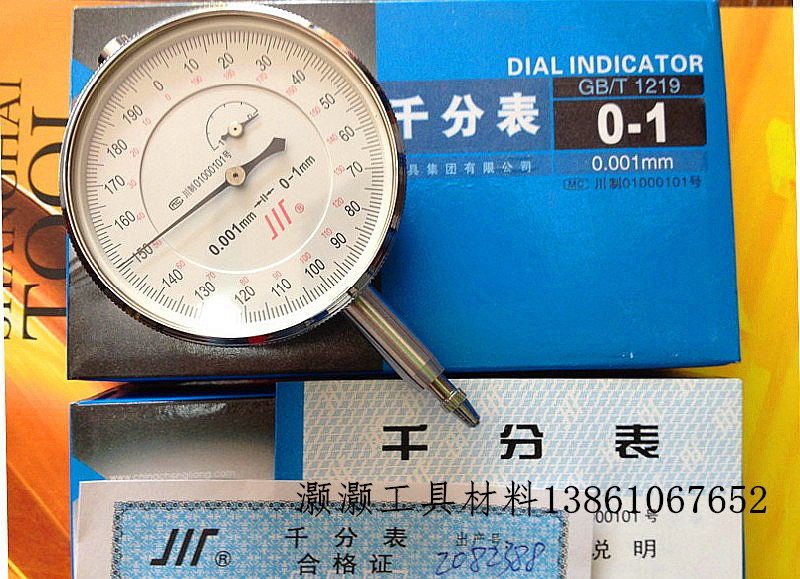 正宗成量千分表 机械千分表 机械指示表 指针表0-1-3-5*0.001mm