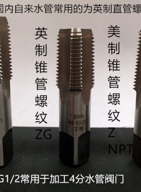 左旋左牙反牙反旋管螺纹丝锥