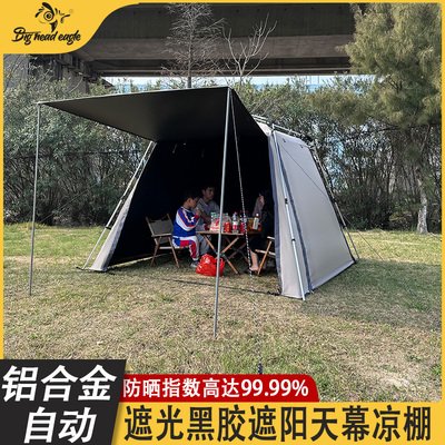 黑胶遮阳棚铝合金自动帐防晒防雨