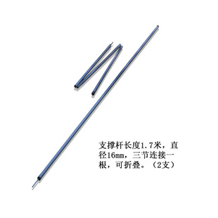 户外帐篷支撑杆铁杆1.7米门厅杆天幕杆门厅杆帐篷杆支撑帐篷杆2米