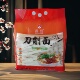 原味山东刀削面宽面精品面条挂面正宗宽面条营养早餐面食油泼面