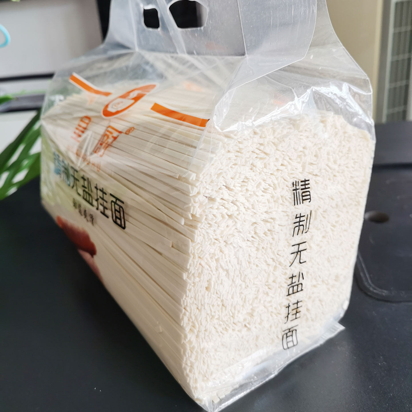 精品原味无盐面条挂面家庭实惠大包装细面条韭叶面拌凉面蒸面袋装