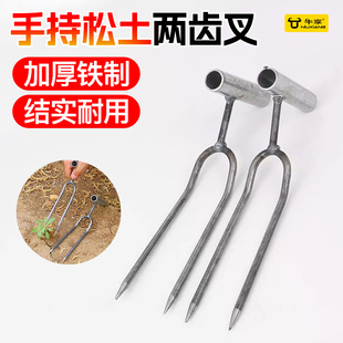 手持松土两齿叉神器挖土种花种菜工具家用省力不伤根系农具叉 新款