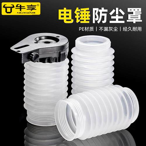 新一代双层电锤防尘罩接灰器