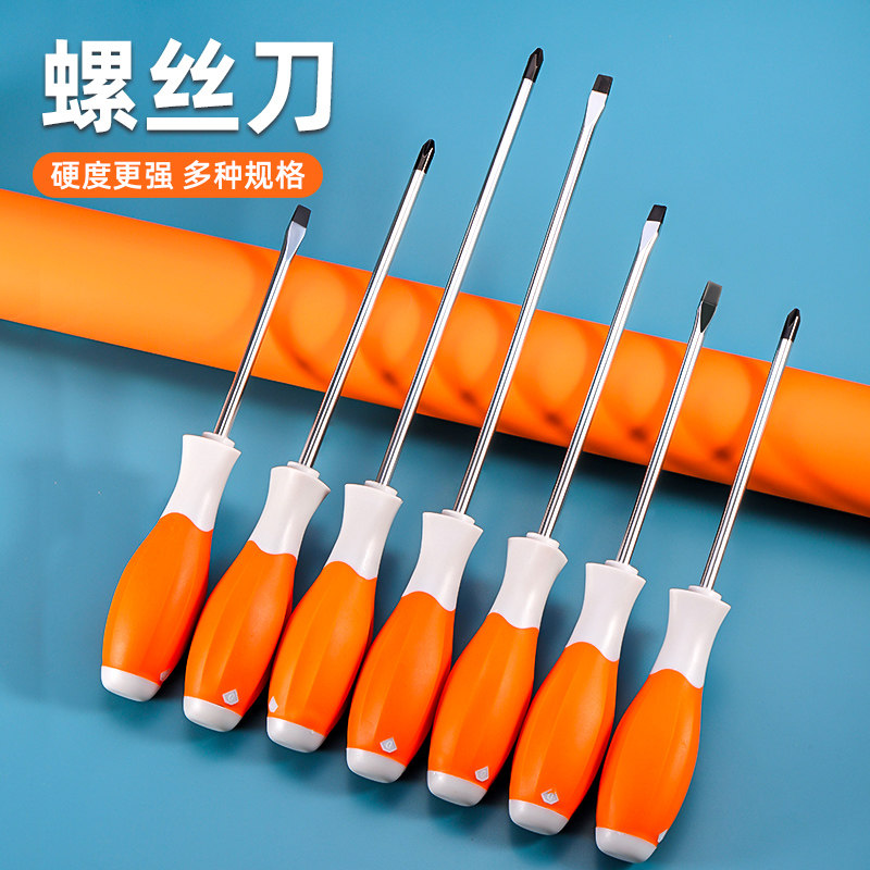 新款十字螺丝刀改锥高硬度工业级强磁一字梅花家用套装平口起子