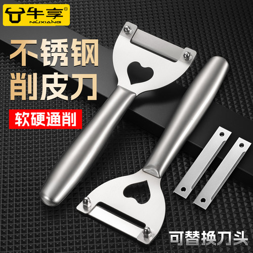 不锈钢削皮刀多功能瓜果蔬菜削皮