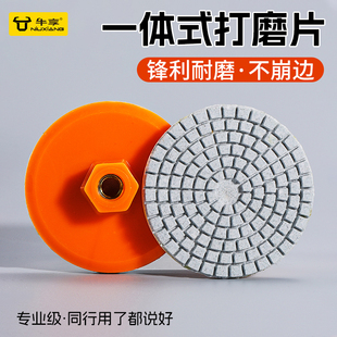 一体式打磨片瓷砖修边角磨机干抛片大理石石英石头岩板倒角抛光片