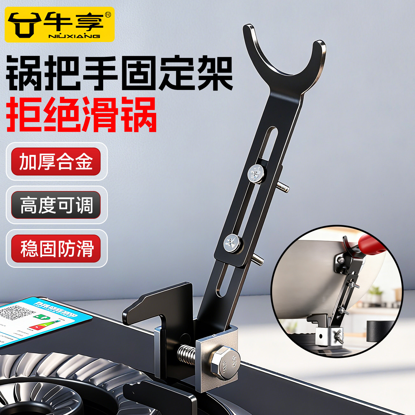 新款加厚锅把手固定架防滑可调燃气灶锅具固定神器通用圆底支撑架