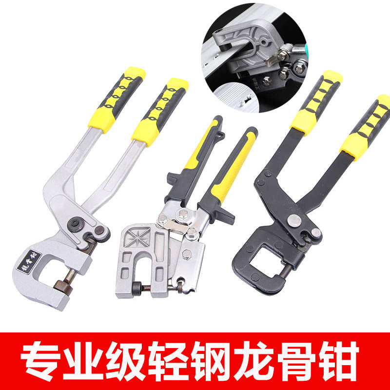 轻钢龙骨钳子吊顶打眼扩孔钳工具