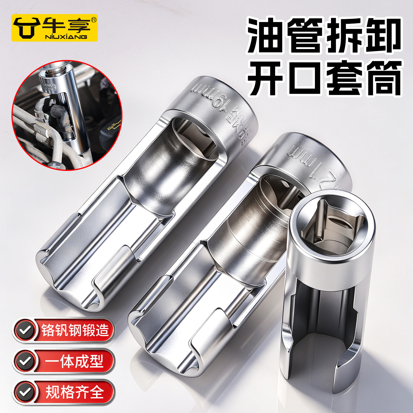 油管拆卸开口套筒拆装维修工具