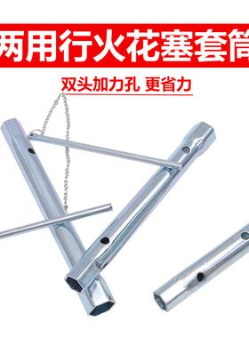 两用型火花塞套筒扳手汽车管加长双头通用16/21MM内六角 维修工具