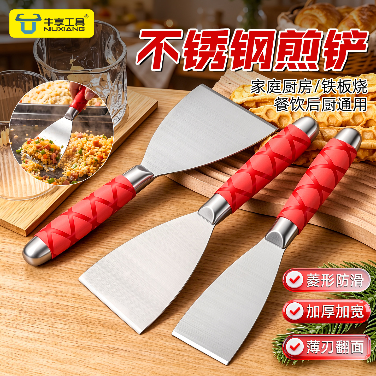 不锈钢煎铲厨房家用料理铲刀防烫