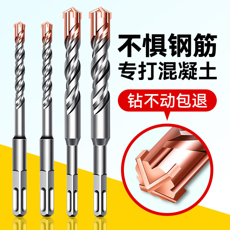 电锤钻头混凝土打孔钻十字冲击钻合金钢圆柄水泥穿墙钢筋开槽打墙