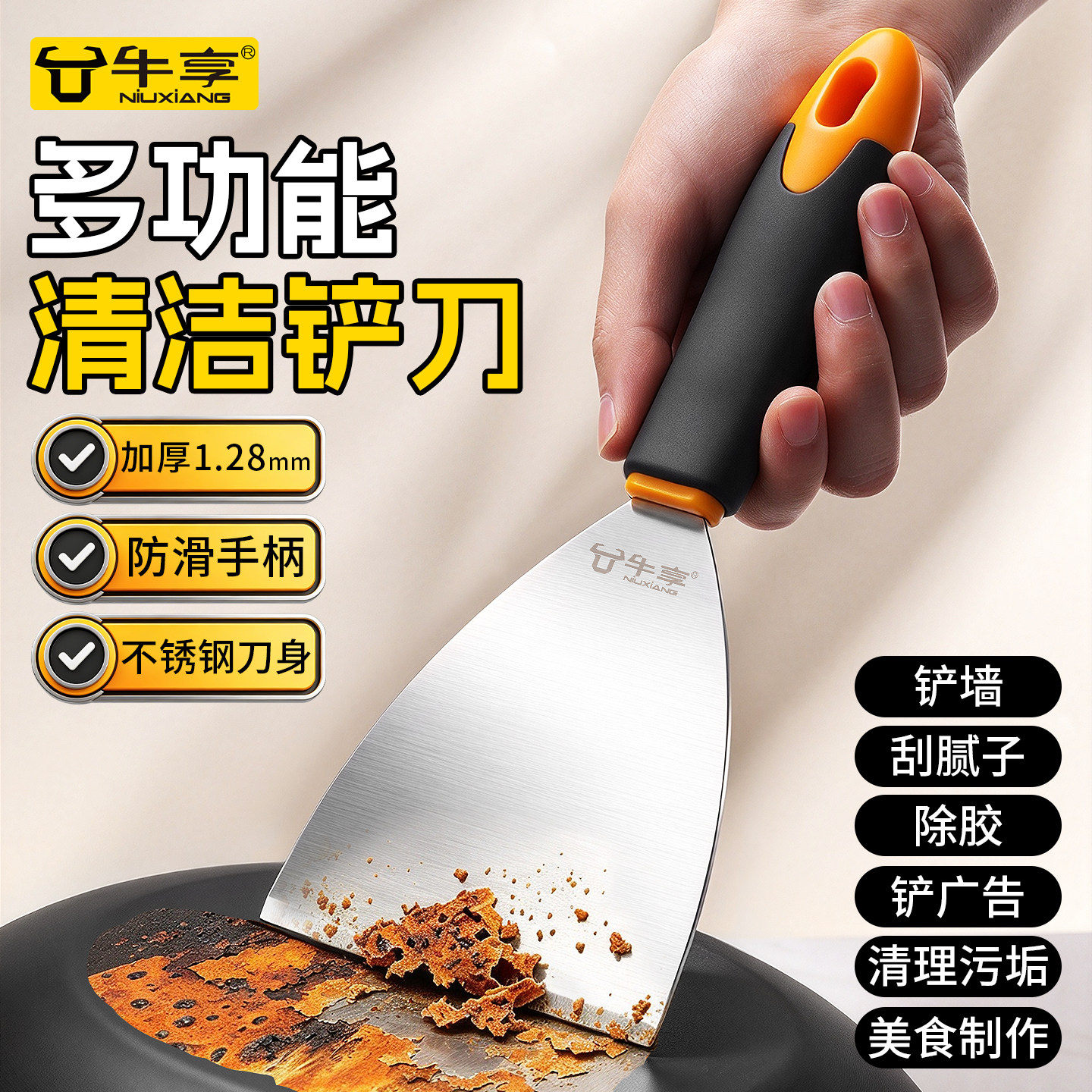 多功能清洁铲刀厨房家用除胶铲