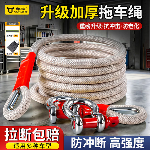 高强度锦纶拖车绳加粗钢钩防冲断