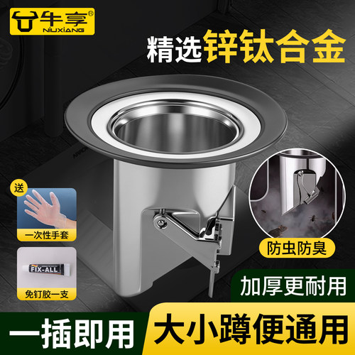 蹲便器防臭器防虫防马桶便池盖板