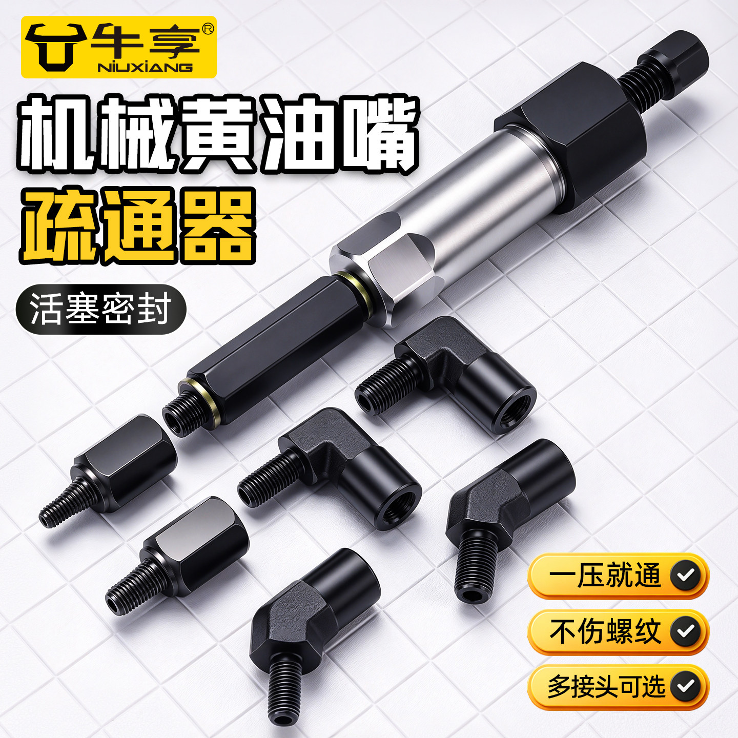 机械式黄油嘴疏通器设备维修打通