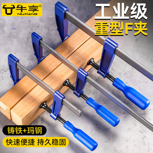 工业级重型木工F夹强力大力夹钳