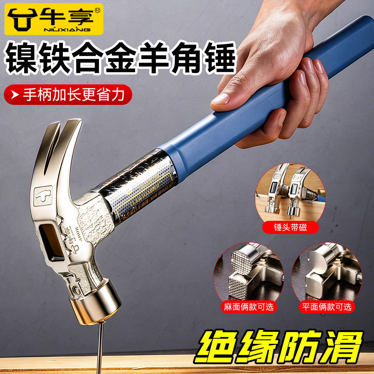 多功能绝缘柄羊角锤加长木工起钉
