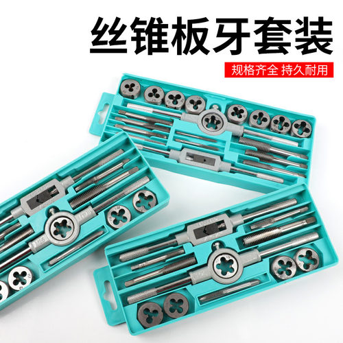公制螺纹套装攻牙器手用丝锥扳手
