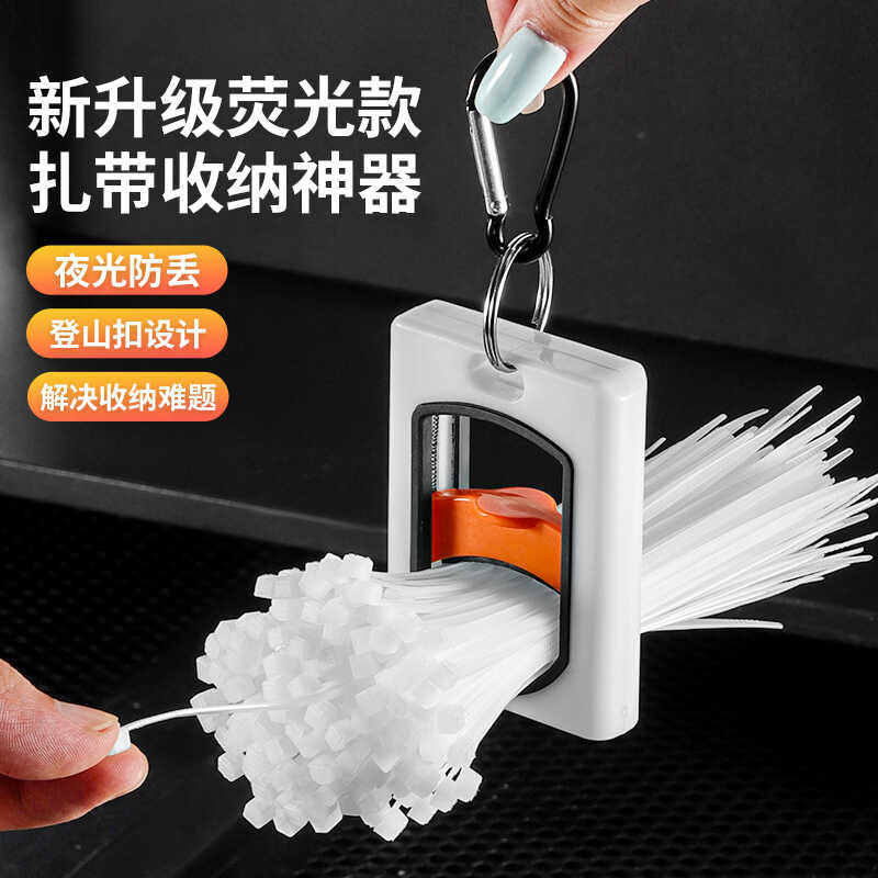 新升级扎带收纳神器带理线器电脑束线带桌面挂扣电线走线固定绑带,五金/工具,捆扎带,淘宝优惠券,粉丝福利购,淘宝优惠卷