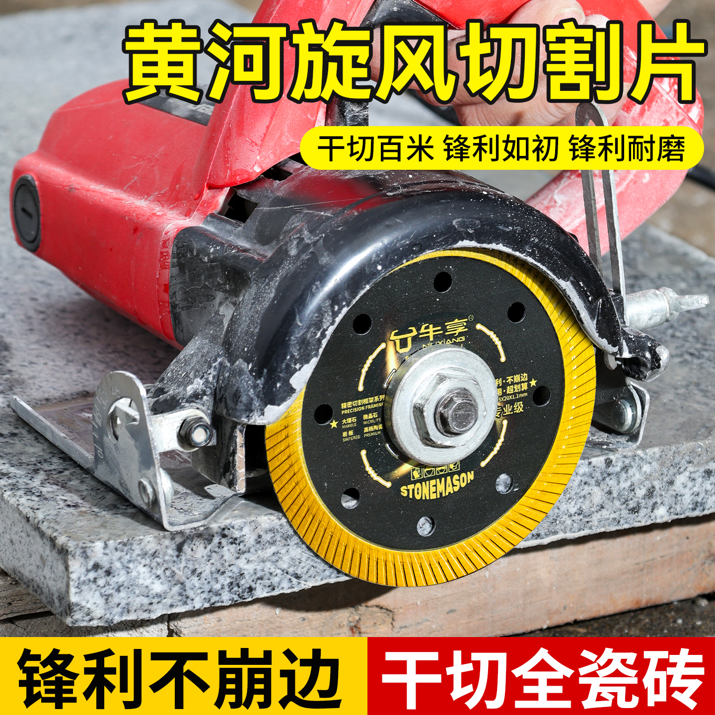 瓷砖切割片专用神器超薄大理石材